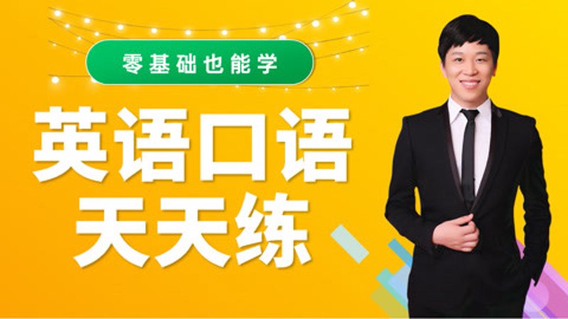 北京英语培训